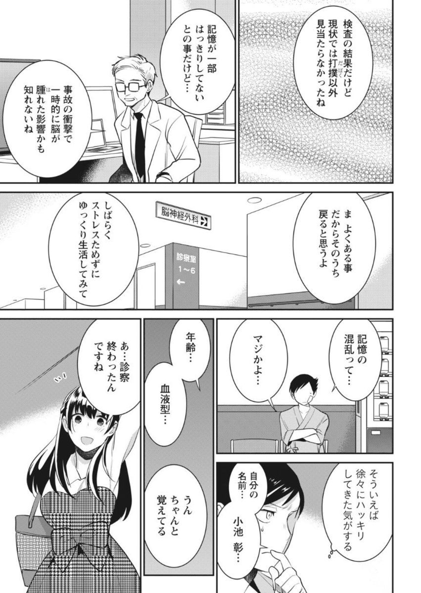 Monthly Vitaman 2017-10 page 9 full