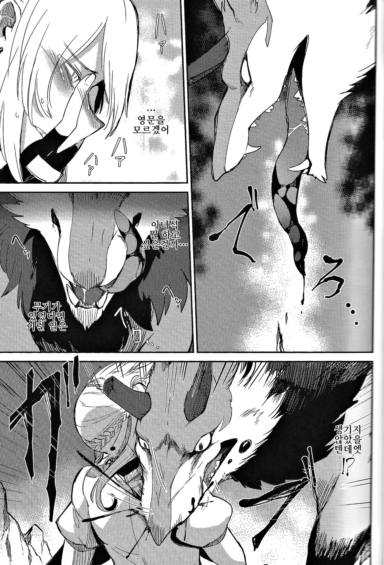 Once A Beast, Always A Beast page 10 full