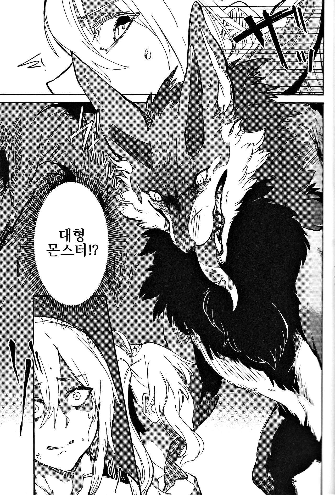 Once A Beast, Always A Beast page 6 full