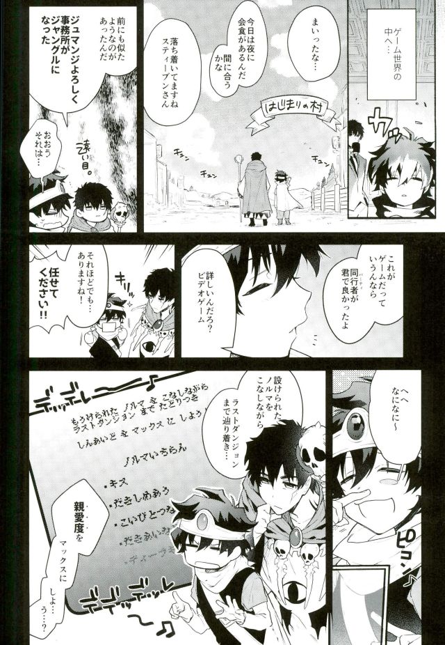 Isekai ni Tobasaretara Joushi to Kyousei Renai Event Saserare Terun desu ga!? page 3 full