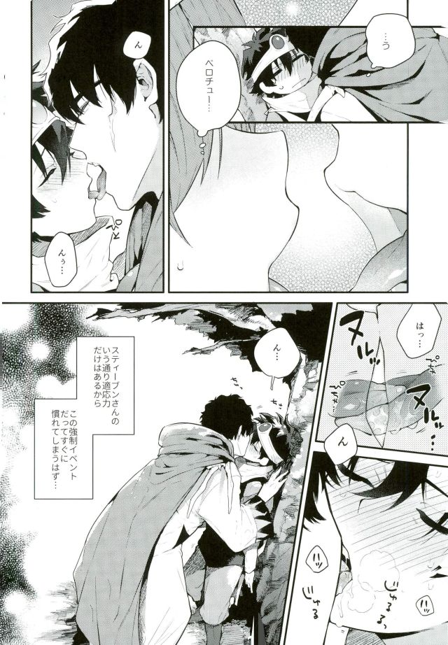 Isekai ni Tobasaretara Joushi to Kyousei Renai Event Saserare Terun desu ga!? page 7 full