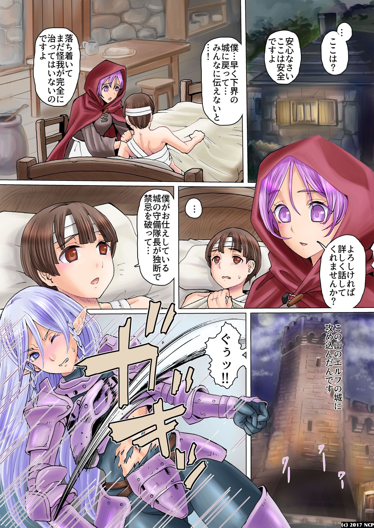Ryoujoku Elf Musume-tachi no Gyakushuu ~ Otokonoko wa Kowai!? page 3 full