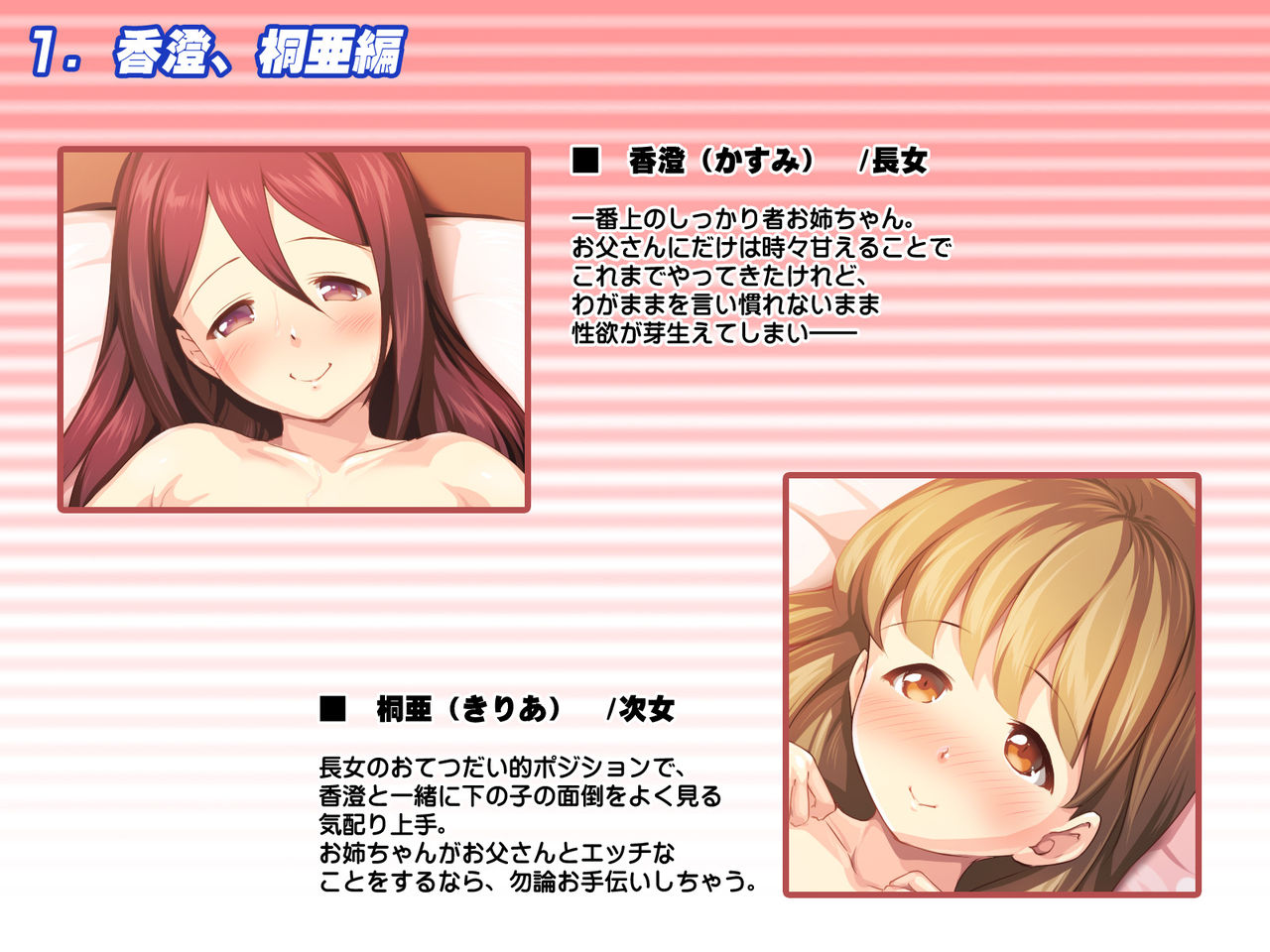 Kozukuri Onedari Daughters ~Futari to 5-nin no Musume Haramase~ page 3 full