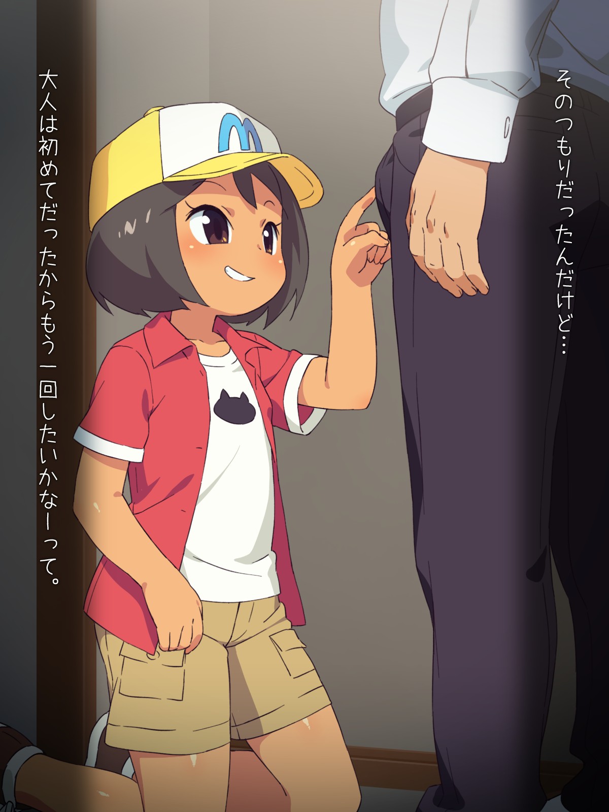 Tamani Mikakeru Boushi no Anoko page 6 full