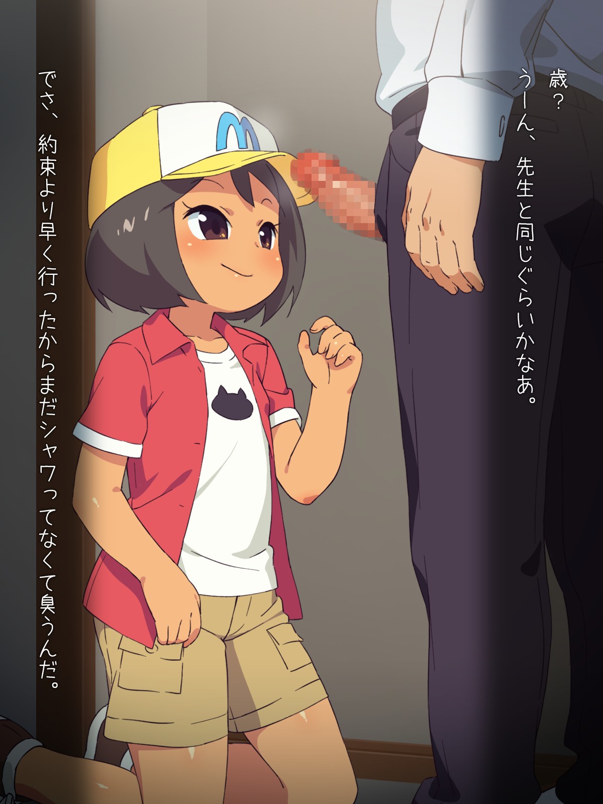 Tamani Mikakeru Boushi no Anoko page 7 full