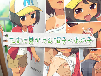 Tamani Mikakeru Boushi no Anoko cover