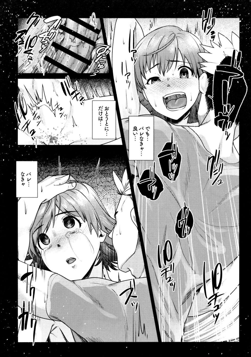 Onee-chan to Issho page 5 full