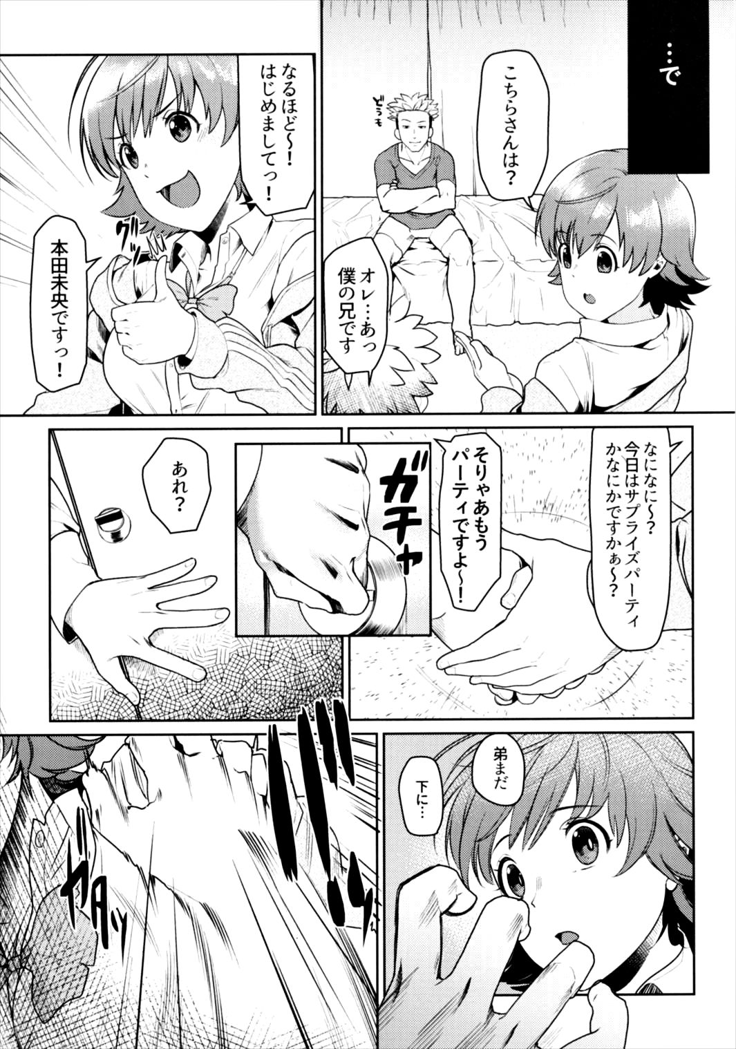 Onee-chan to Issho page 9 full