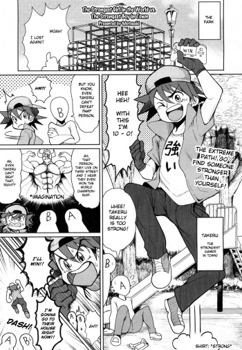 Sekai Saikyou no Onna VS Chounai Saikyou no Shounen | The Strongest Girl in the World vs. The Strongest Boy in Town cover