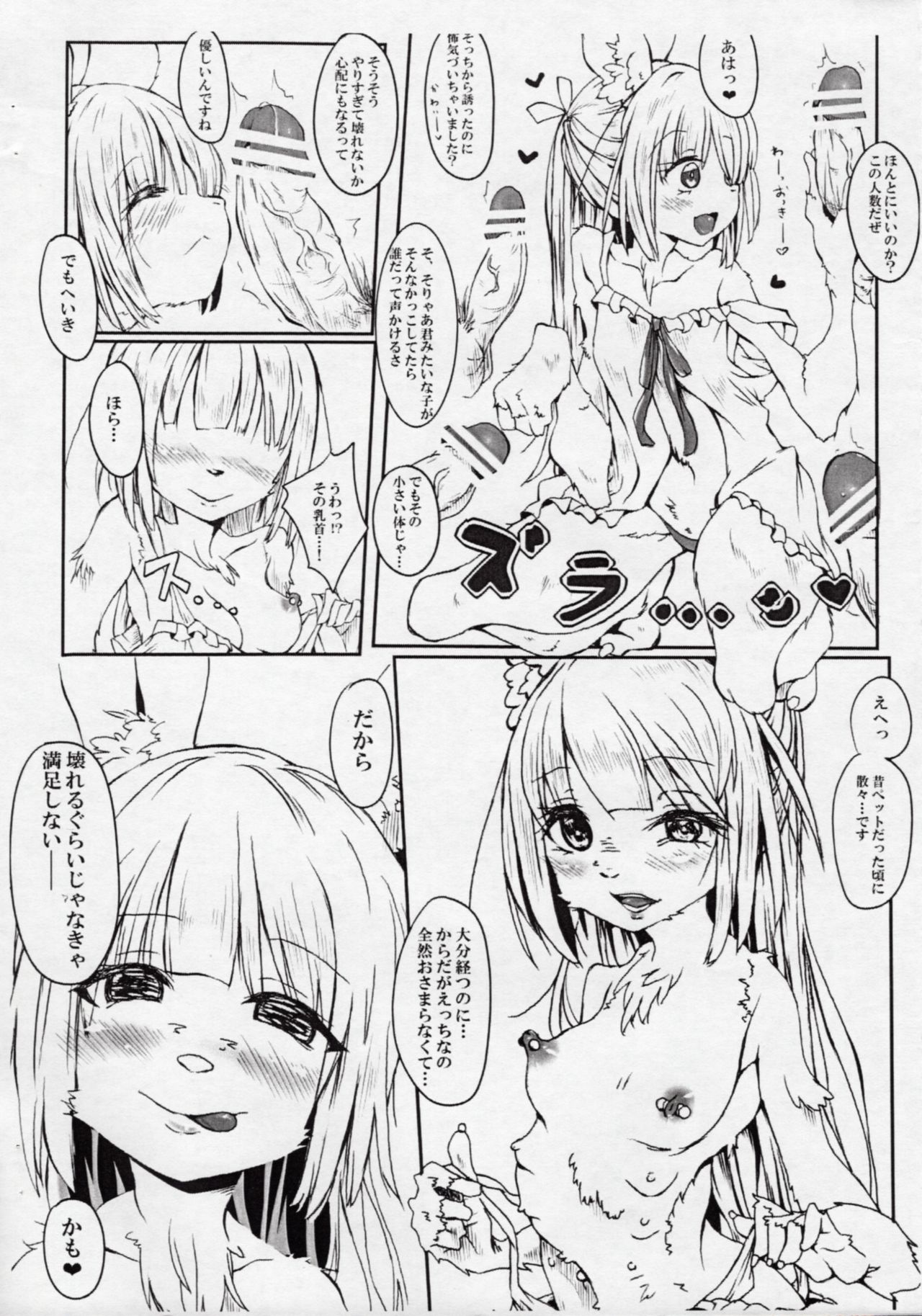 Kemo no Ero Hon! Toppatsu Copy Honpen page 2 full