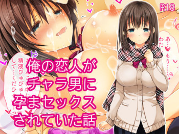 Ore no Koibito ga Charao ni HaramaSex sarete ita Hanashi cover