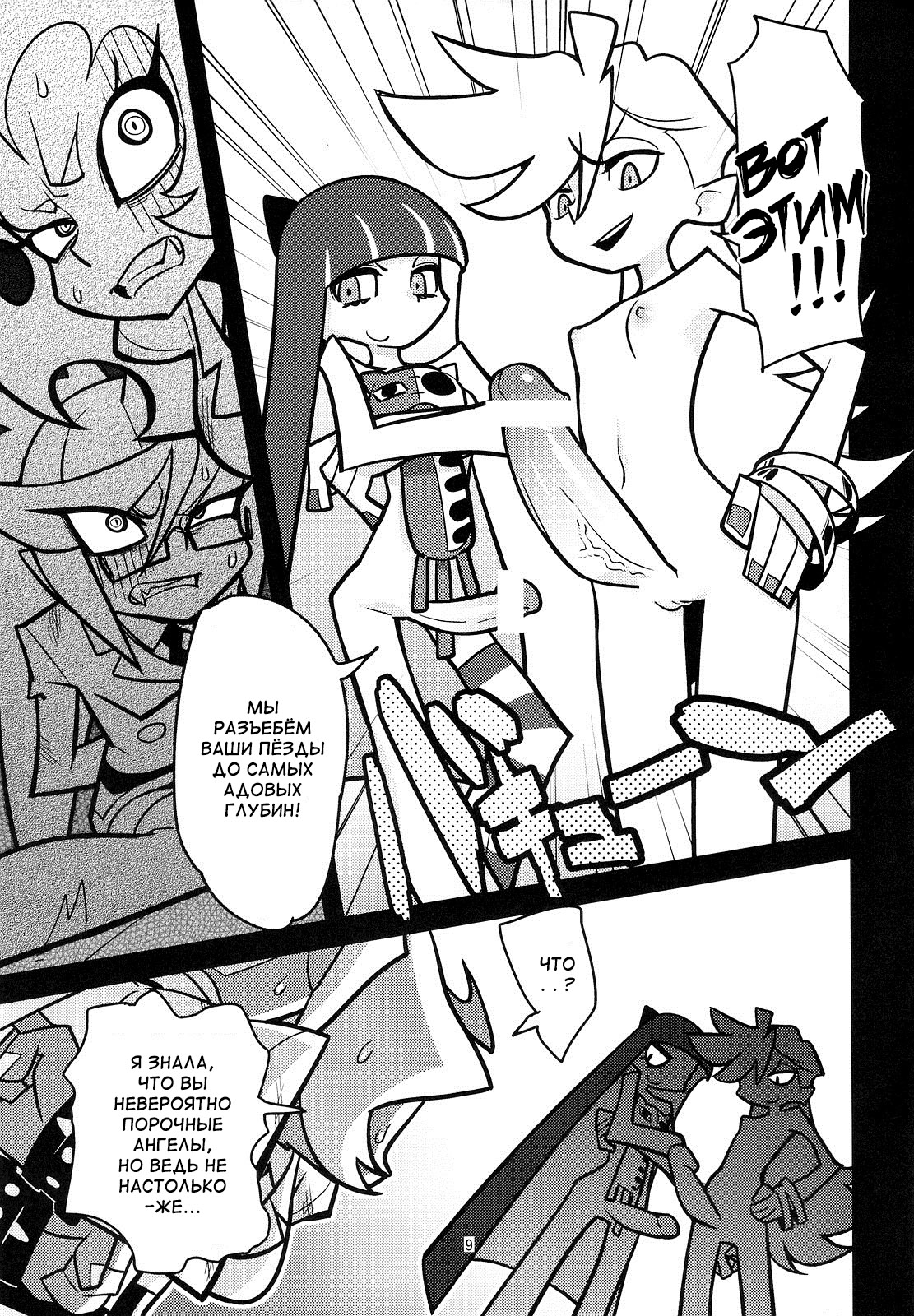 Oshioki! Demon Sisters page 10 full