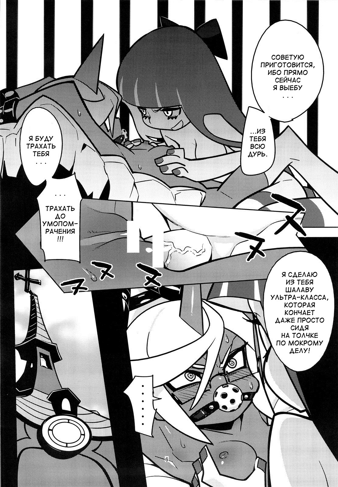 Oshioki! Demon Sisters page 7 full