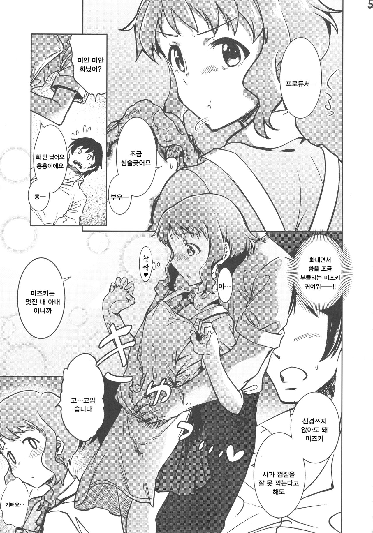 NiizuMakabe | 새댁 마카베 page 4 full