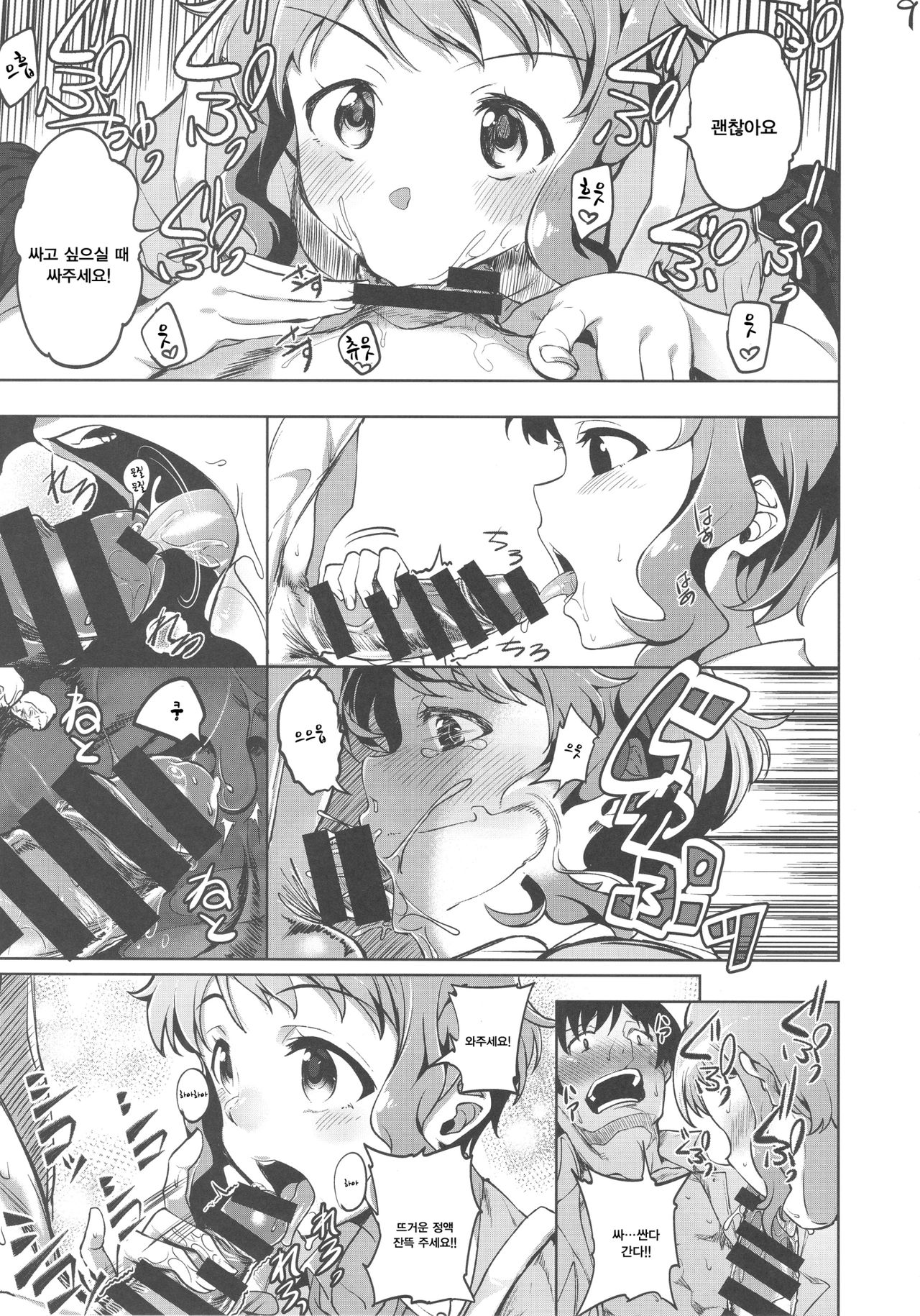 NiizuMakabe | 새댁 마카베 page 8 full