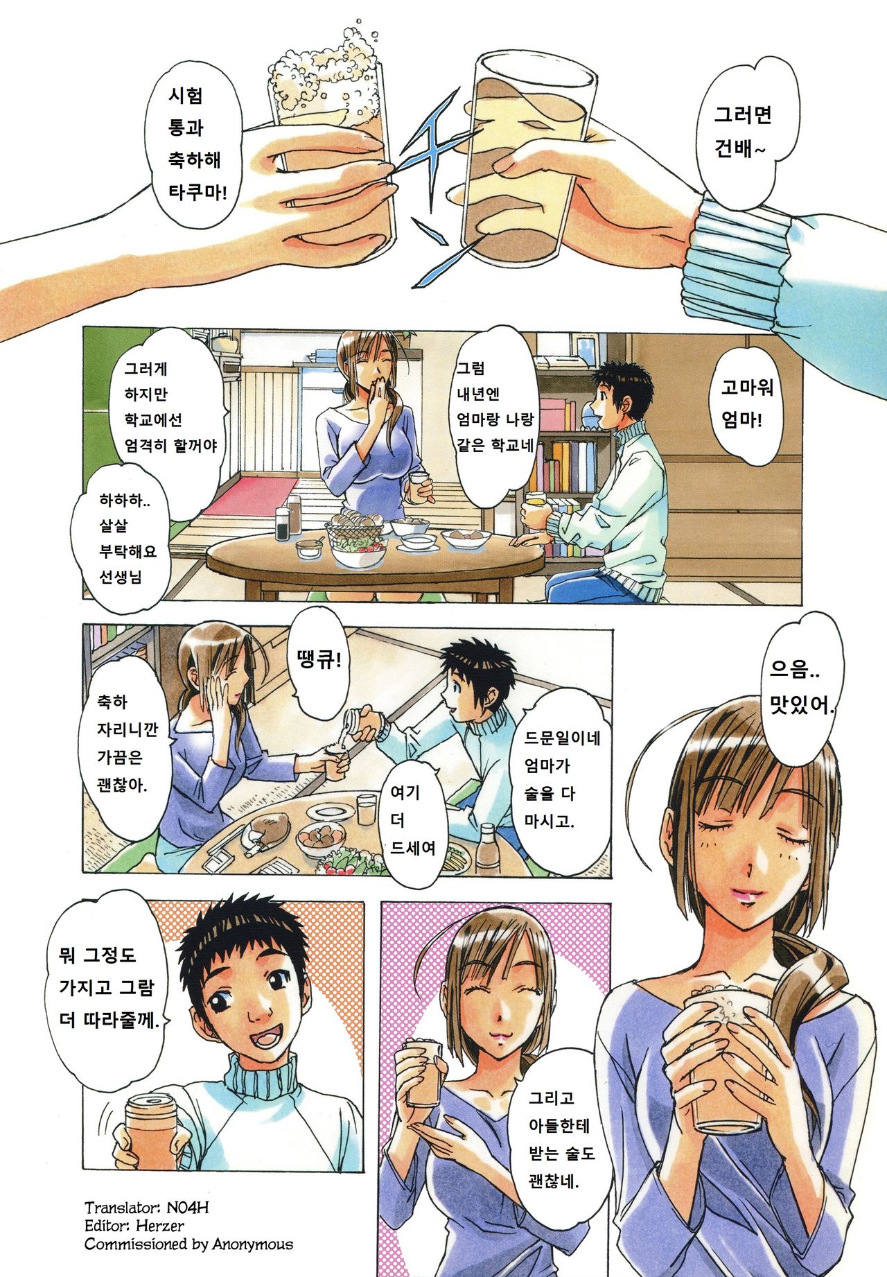 EROSION 03 page 3 full