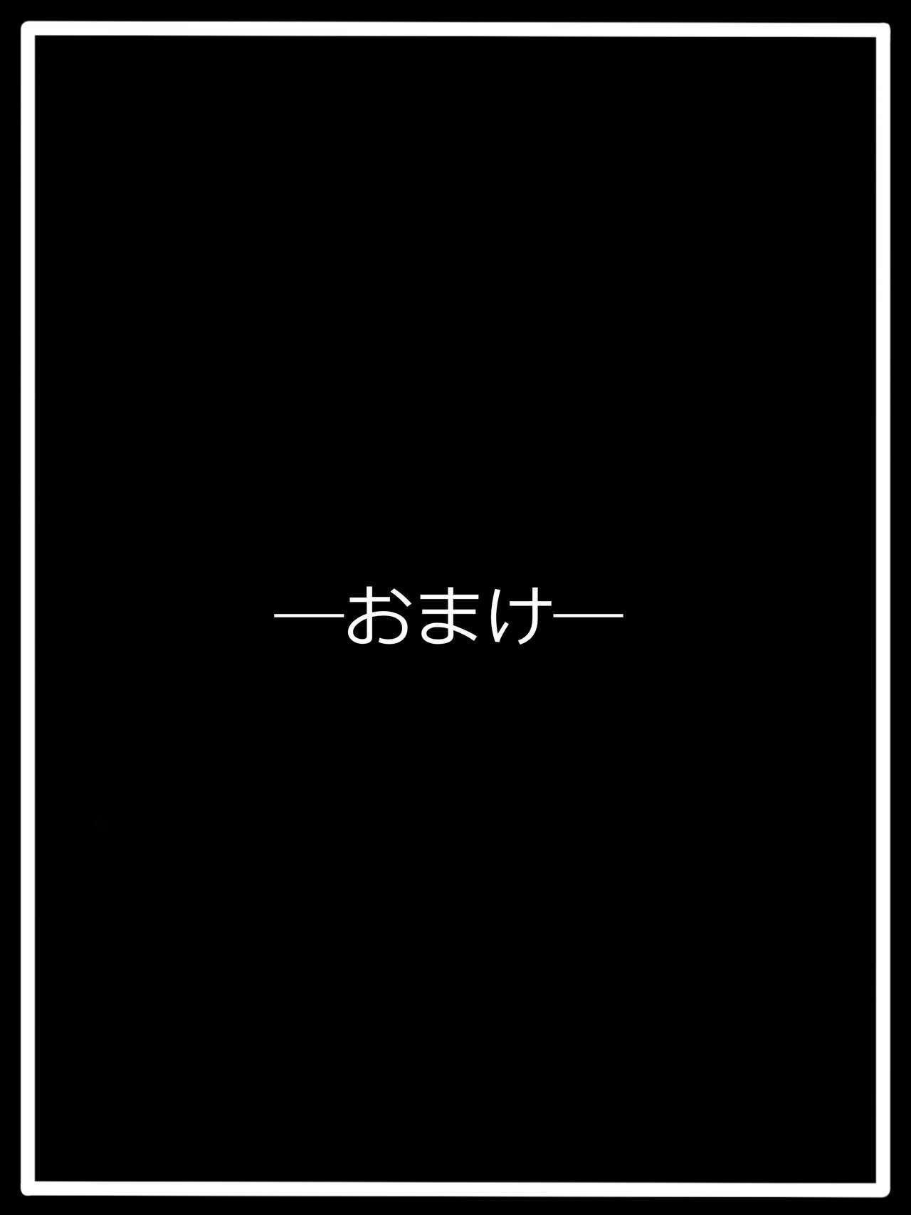 『八舞デフィート』八舞耶倶矢 page 4 full