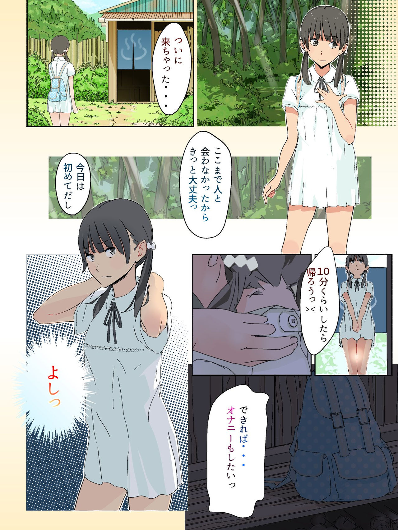 Boro Onsen nite Haekake 3-nengo page 4 full