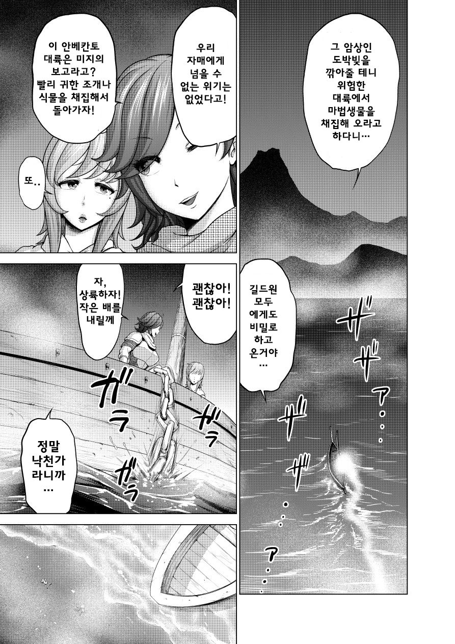 Dluminia Oukoku Monogatari Tsurie - Dluminia kingdom story "Fish bait" page 5 full