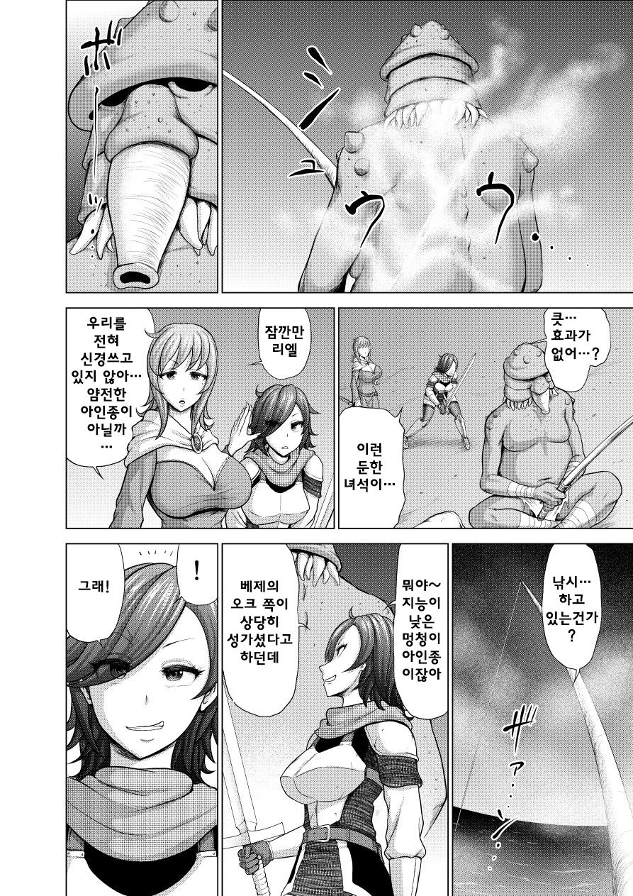Dluminia Oukoku Monogatari Tsurie - Dluminia kingdom story "Fish bait" page 8 full