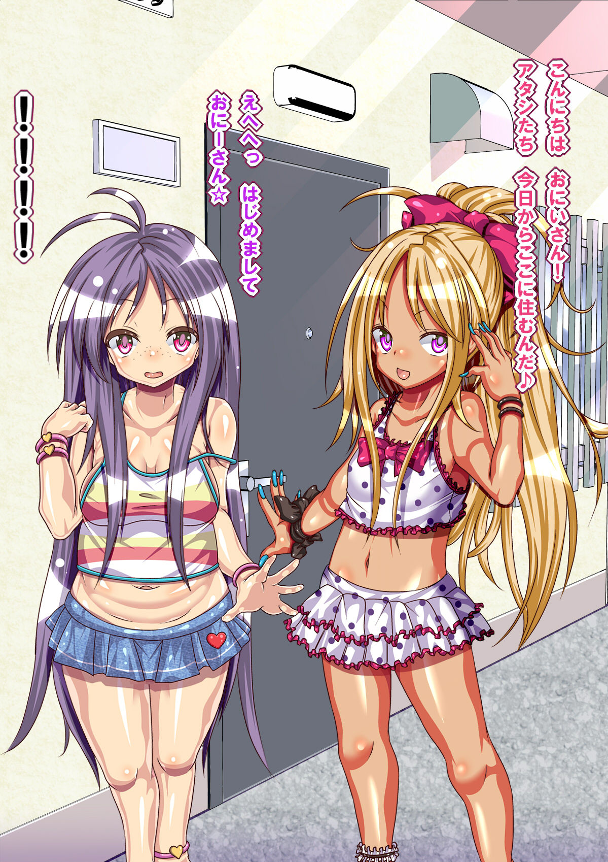 Loli Bitch Futago to Koubi Shimakuru! 2 page 5 full