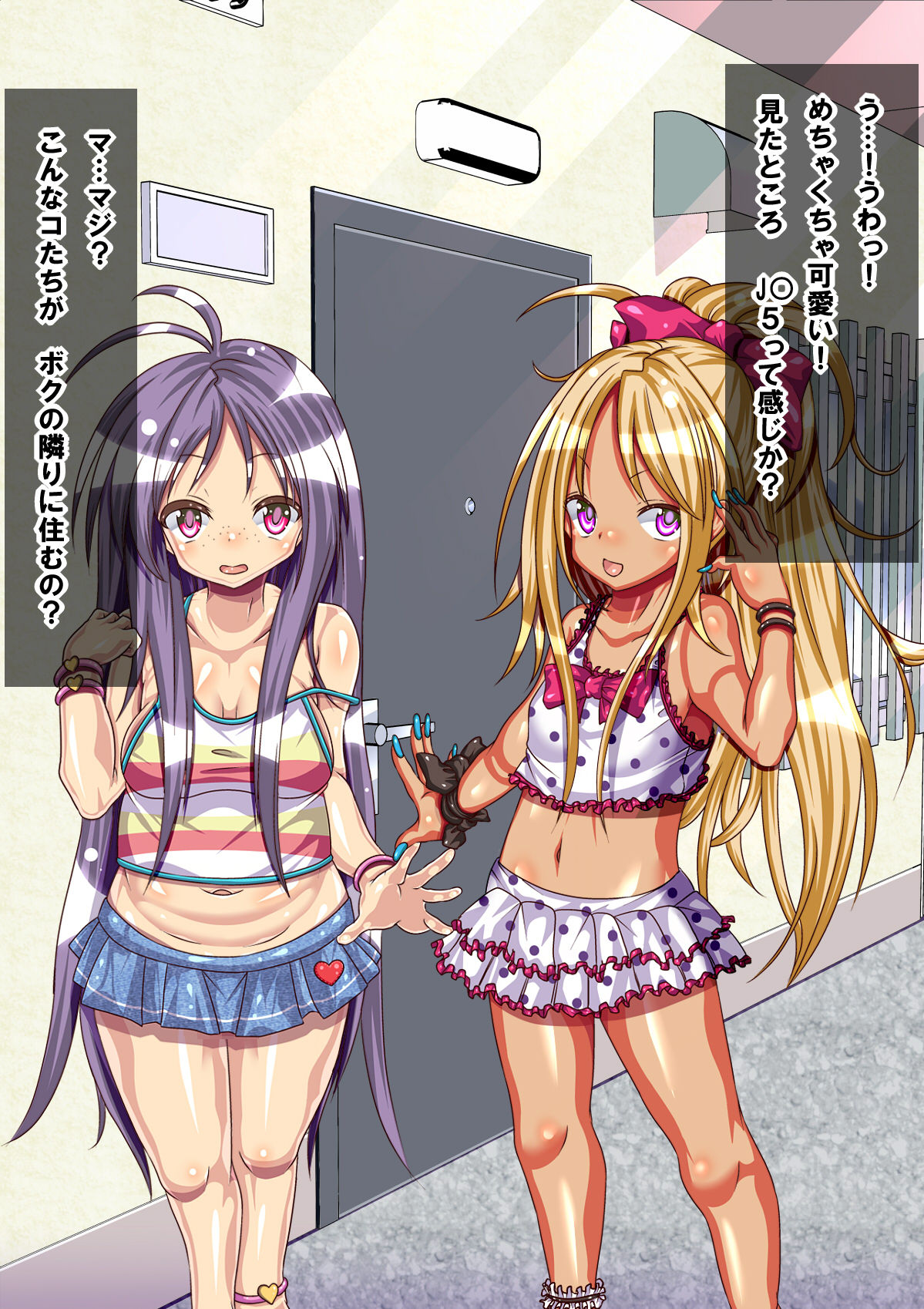 Loli Bitch Futago to Koubi Shimakuru! 2 page 6 full
