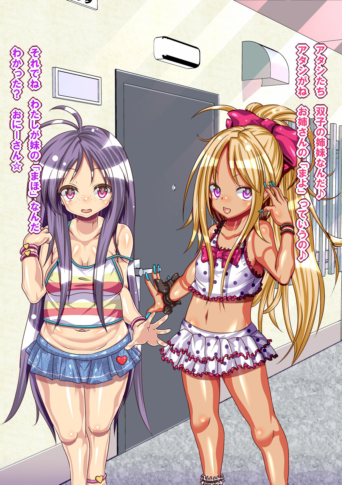 Loli Bitch Futago to Koubi Shimakuru! 2 page 8 full