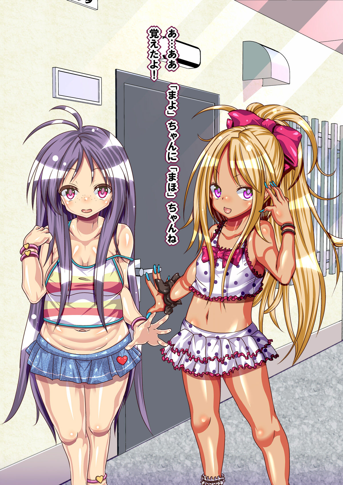 Loli Bitch Futago to Koubi Shimakuru! 2 page 9 full