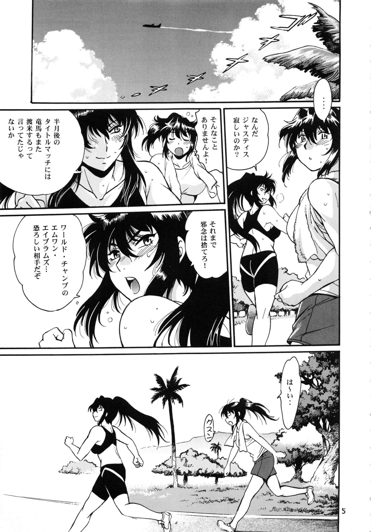 Ring x Mama Bangaihen 5 page 4 full