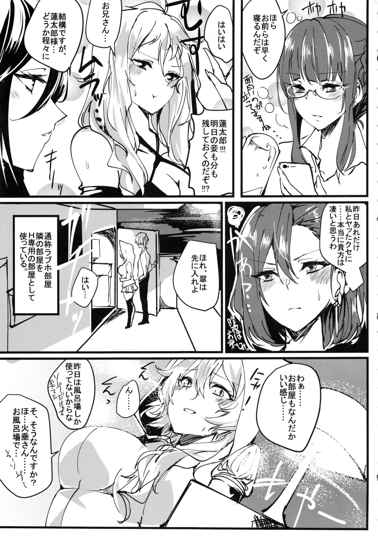 Lolies Seitai Chousa File 01 Fuse Midori page 6 full
