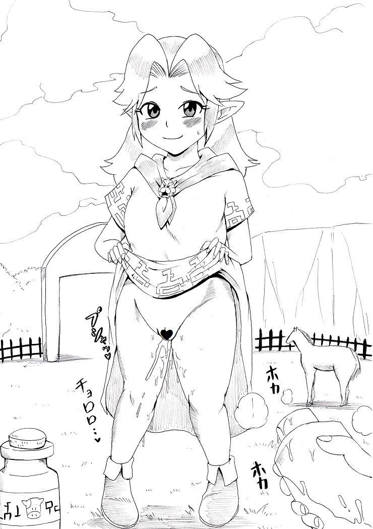 N-Zukan -Peeing Lolita Edition page 8 full