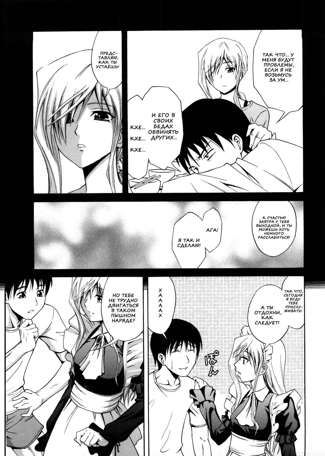Fetishist Setsuko-san | Фетишистка Сетсуко-сан page 3 full