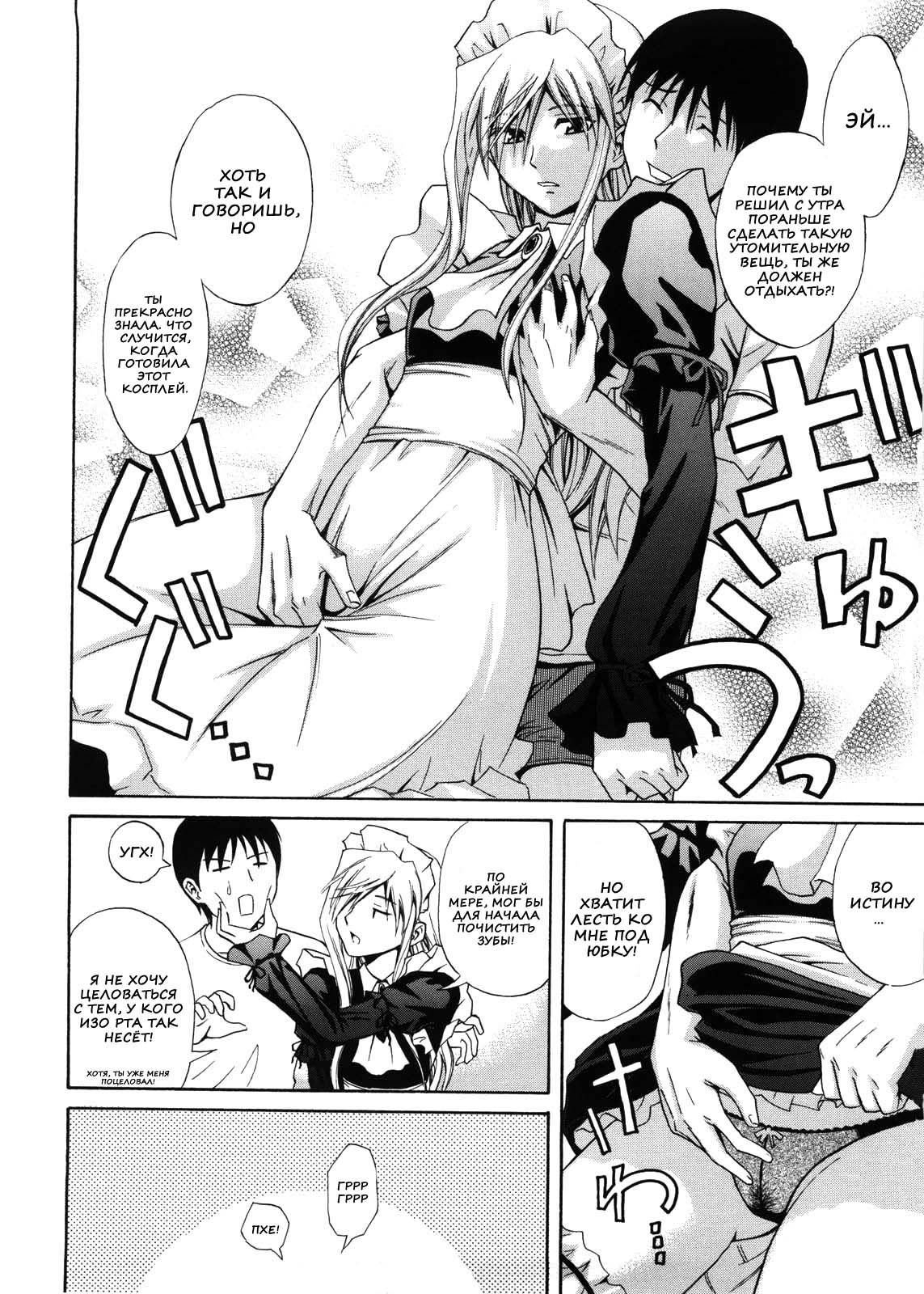 Fetishist Setsuko-san | Фетишистка Сетсуко-сан page 6 full