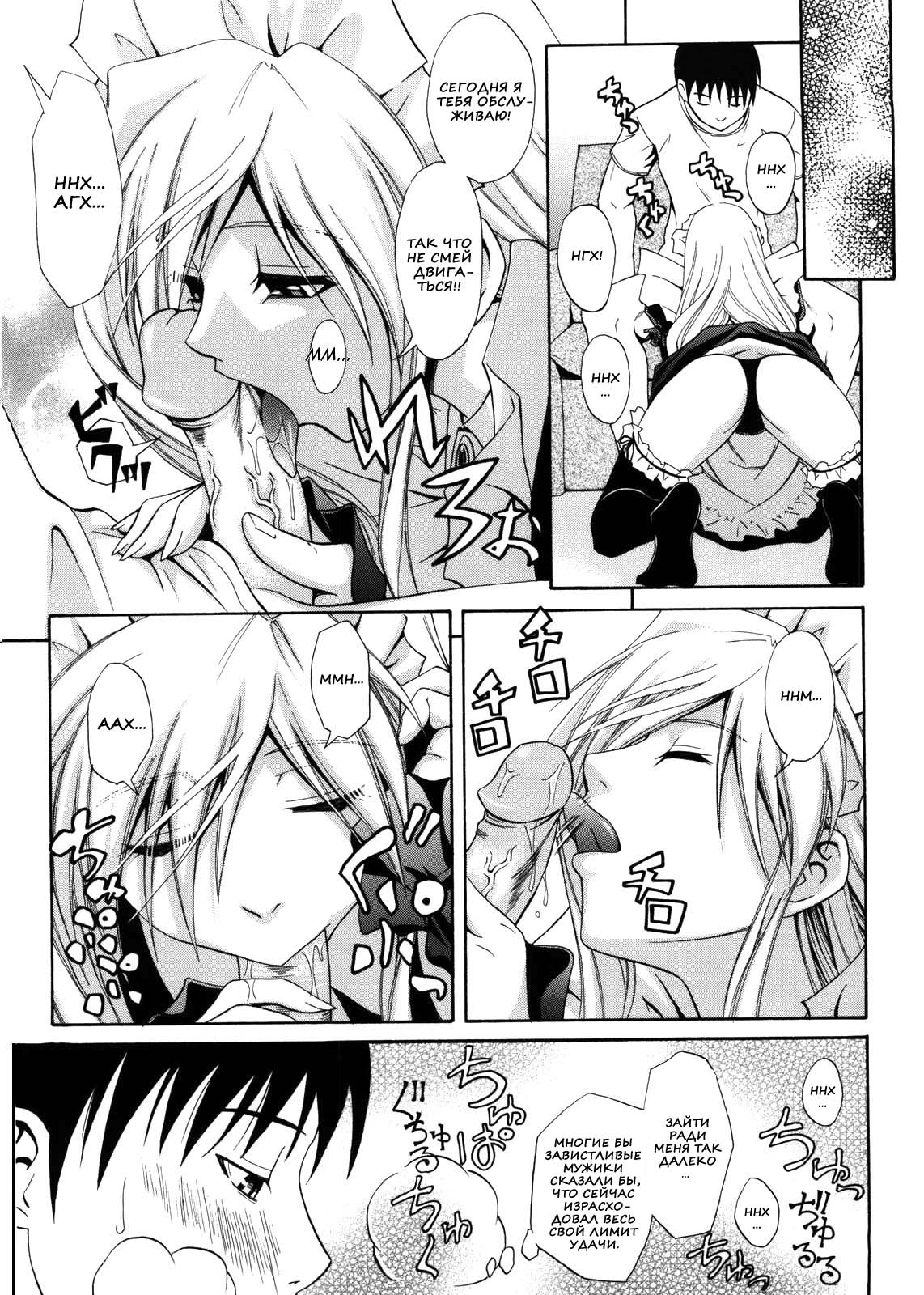 Fetishist Setsuko-san | Фетишистка Сетсуко-сан page 7 full