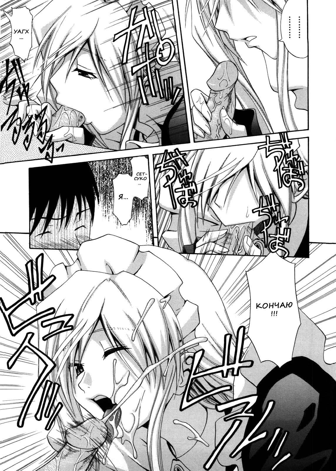 Fetishist Setsuko-san | Фетишистка Сетсуко-сан page 9 full