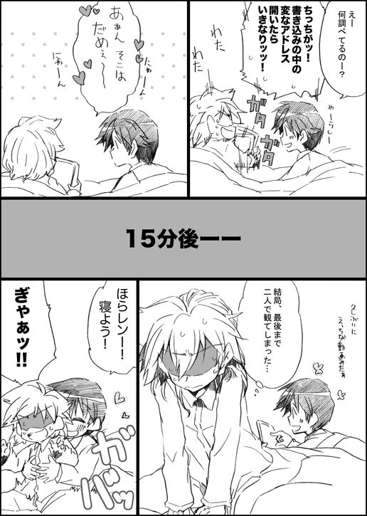 Yume no Naka no Kimi to Boku page 4 full
