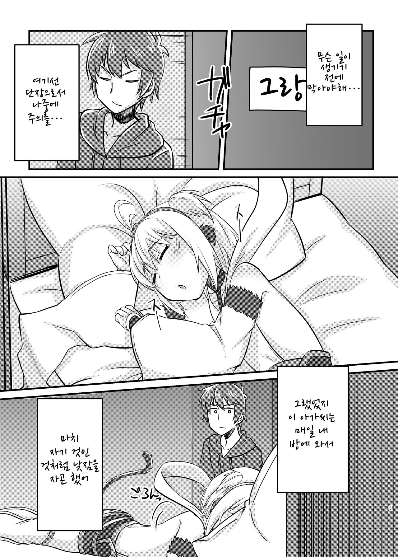Andira no Manchira ni Chinchin Iraira | 안치라의 만치라에 자지 안절부절 page 4 full