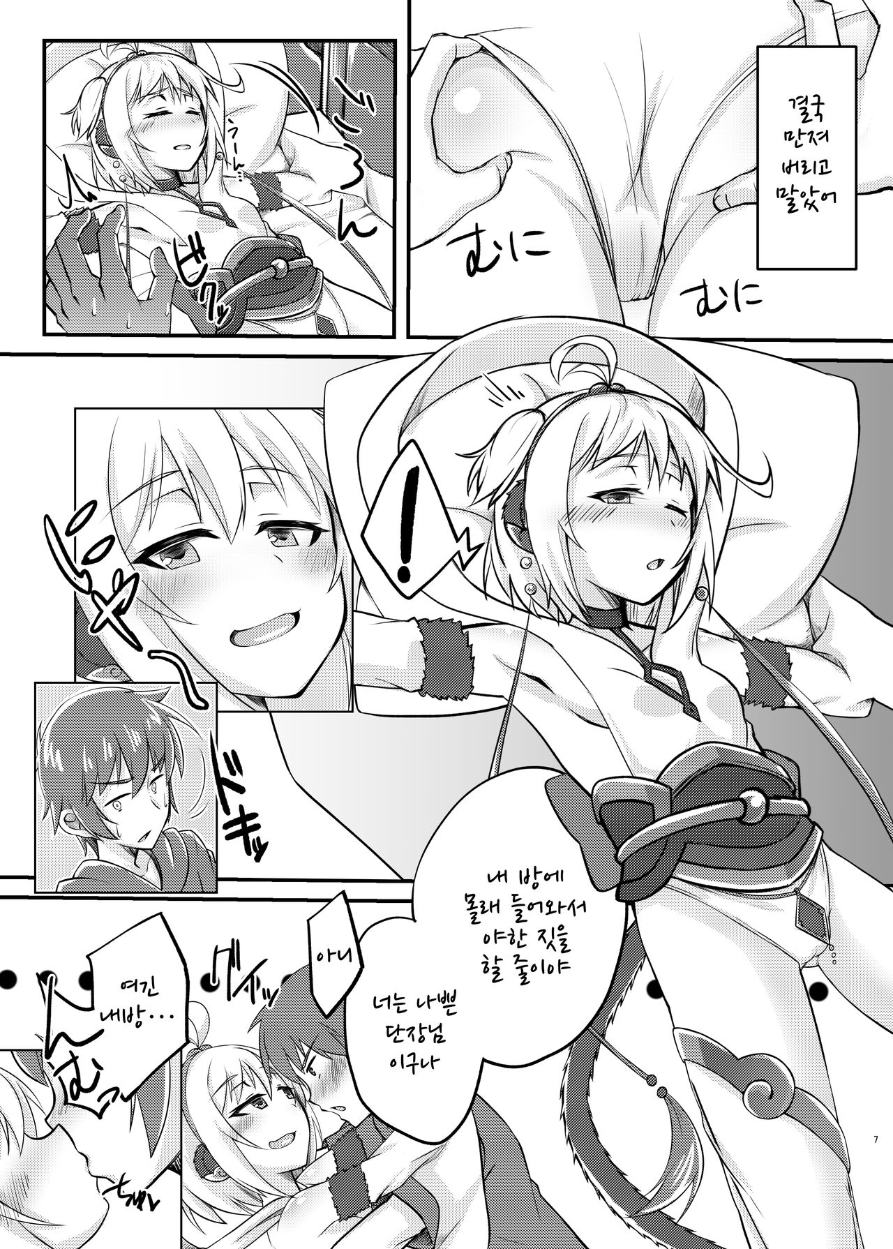 Andira no Manchira ni Chinchin Iraira | 안치라의 만치라에 자지 안절부절 page 6 full