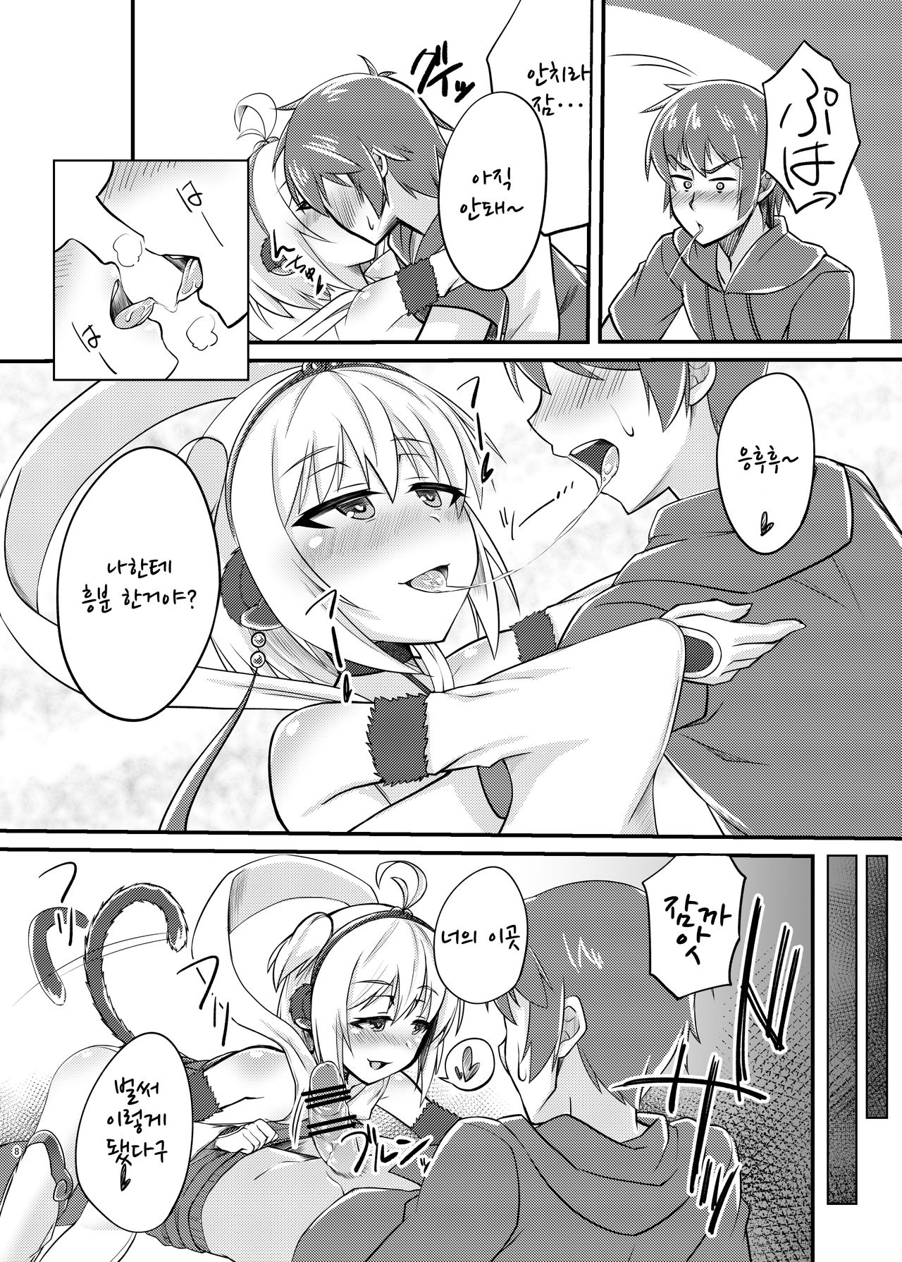 Andira no Manchira ni Chinchin Iraira | 안치라의 만치라에 자지 안절부절 page 7 full