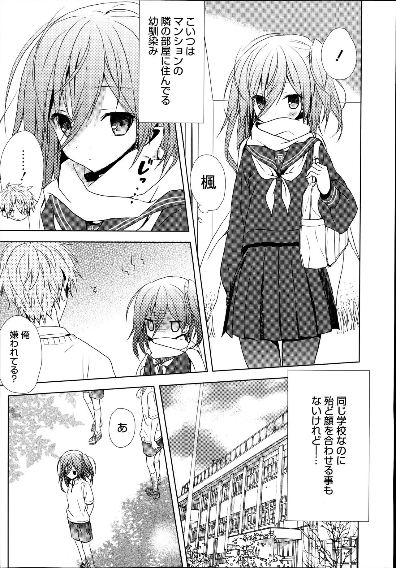 Koi Shinobi page 3 full