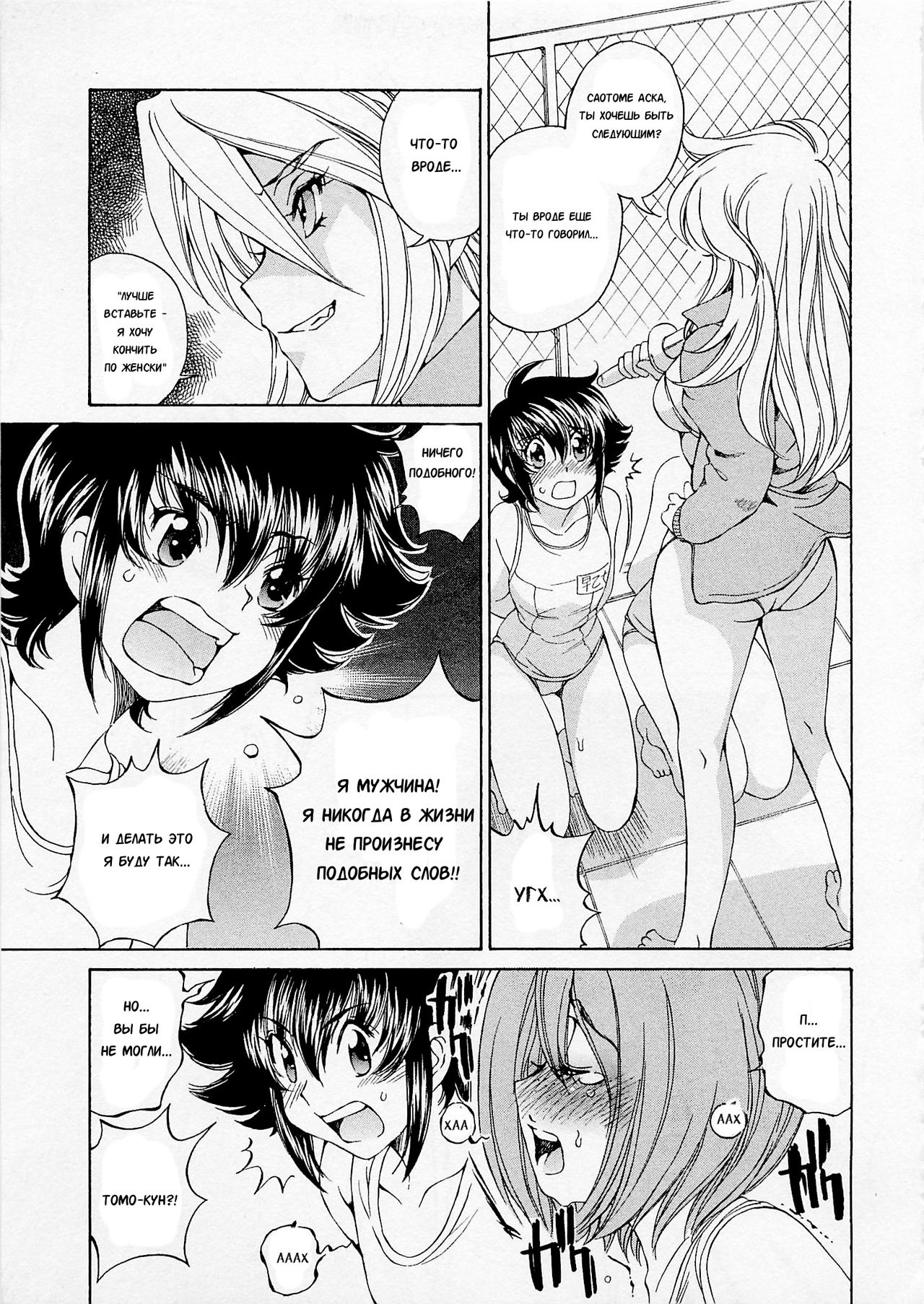 Josou Shijo 1 Ch. 4 page 7 full