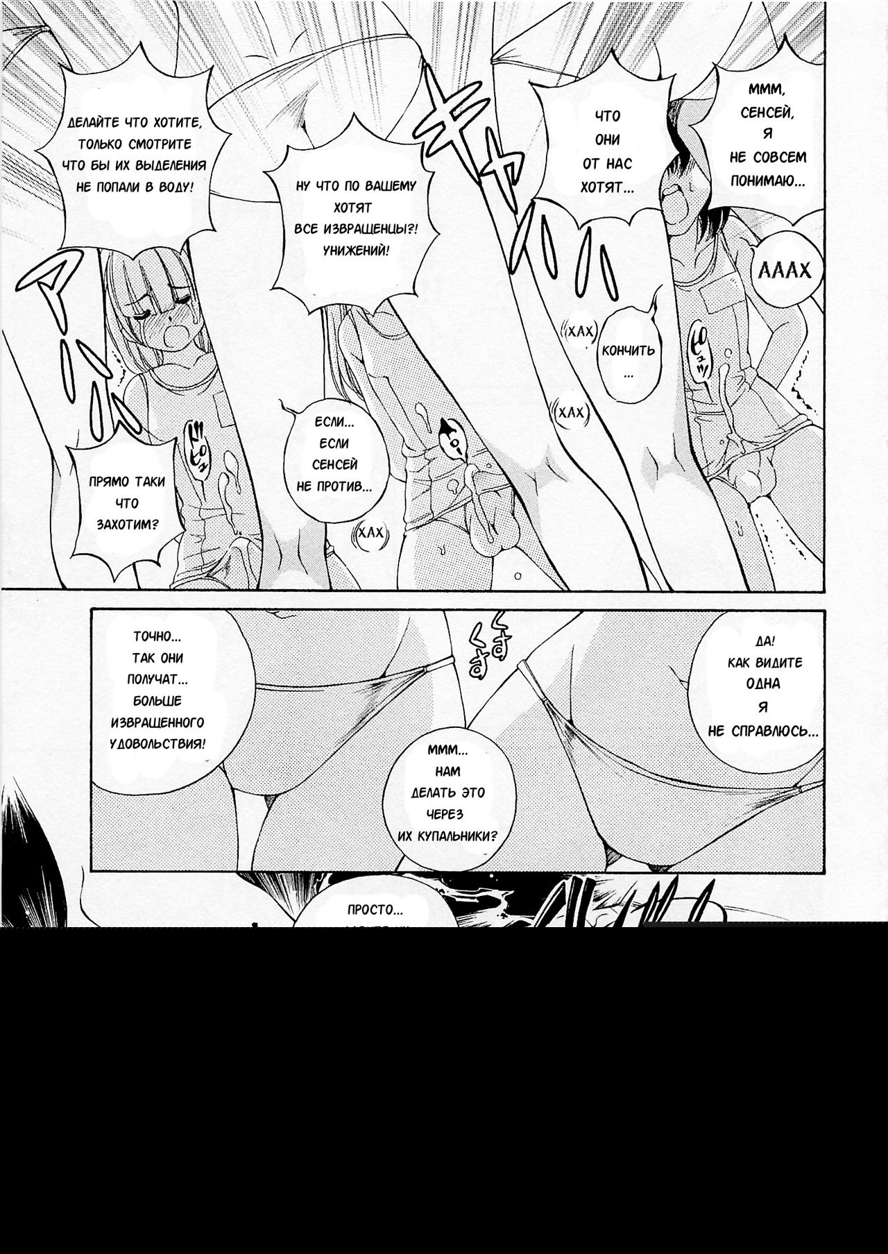 Josou Shijo 1 Ch. 4 page 9 full