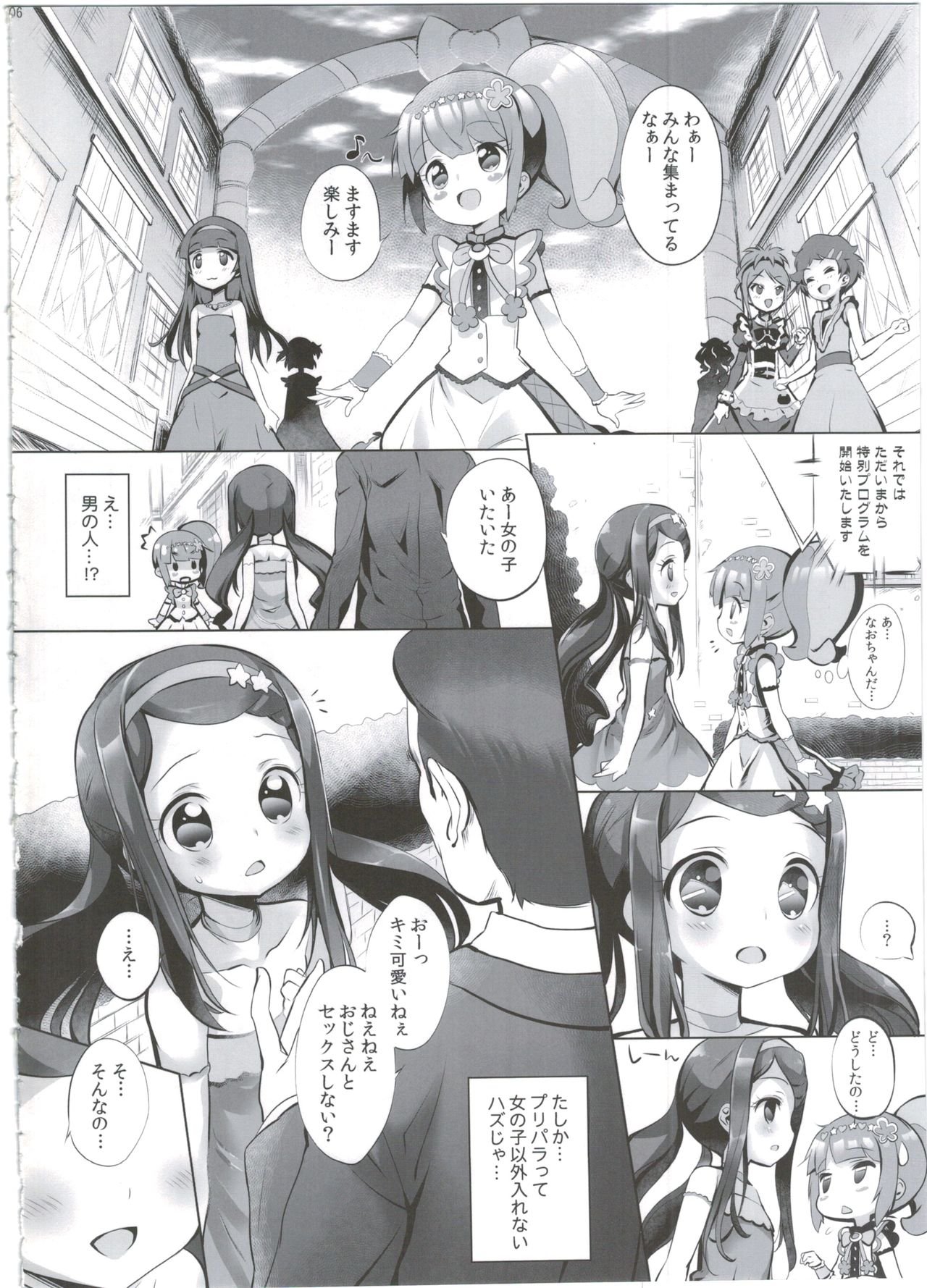 System Desukara #4 page 6 full