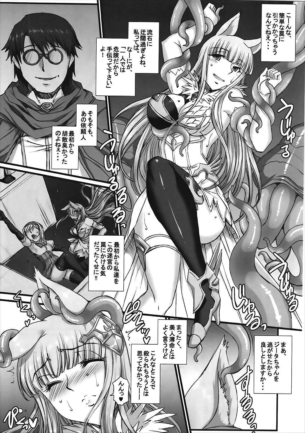 BAD END to Iu Na no HAPPY END page 9 full