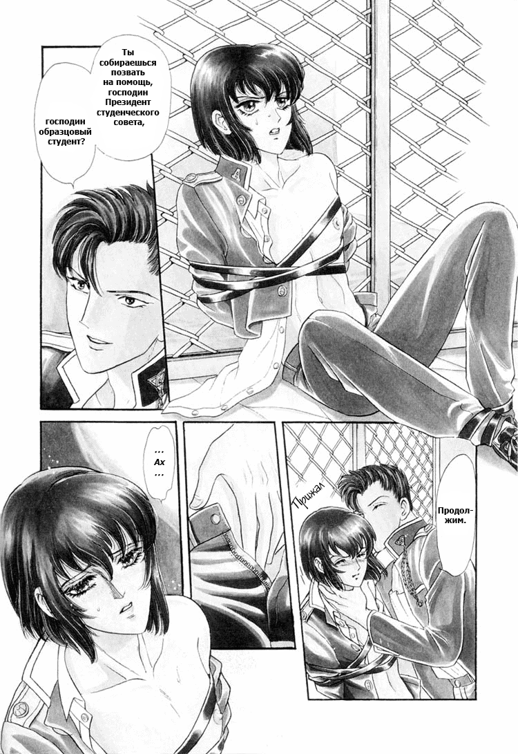 Sadistic Boy Vol.01 page 7 full