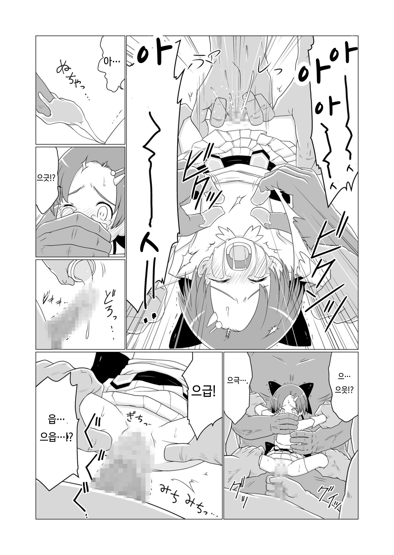 Mahou Shoujo vs Yosou yori Haruka ni Tsuyoku Takusan Ita Orc-tachi page 6 full