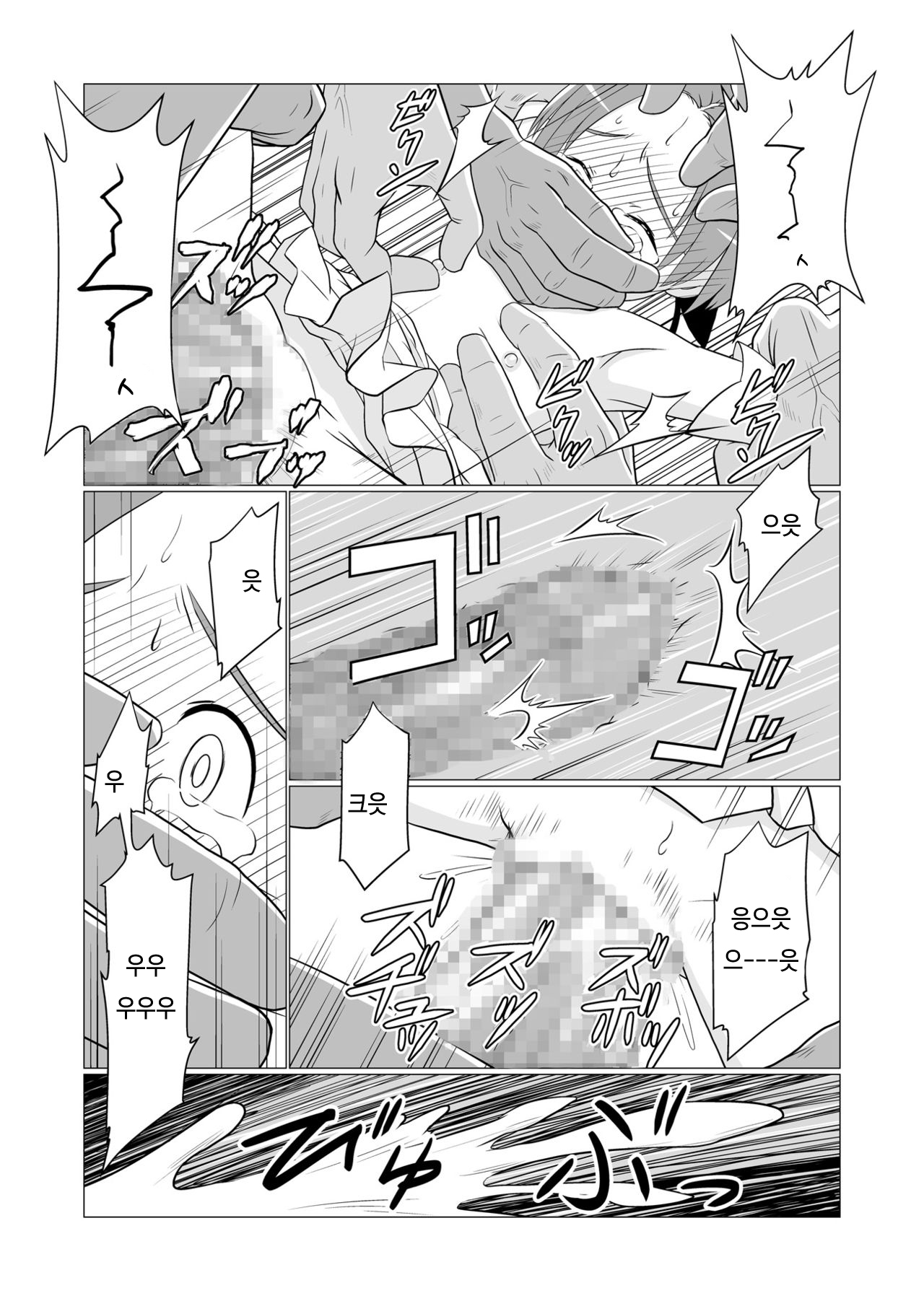 Mahou Shoujo vs Yosou yori Haruka ni Tsuyoku Takusan Ita Orc-tachi page 9 full