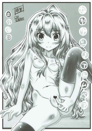 Nakadashi Brummbär cover