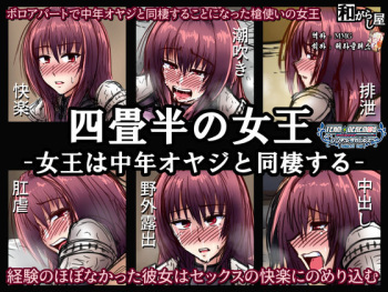 Yojouhan no Joou ~Joou wa Chuunen Oyaji to Dousei suru cover