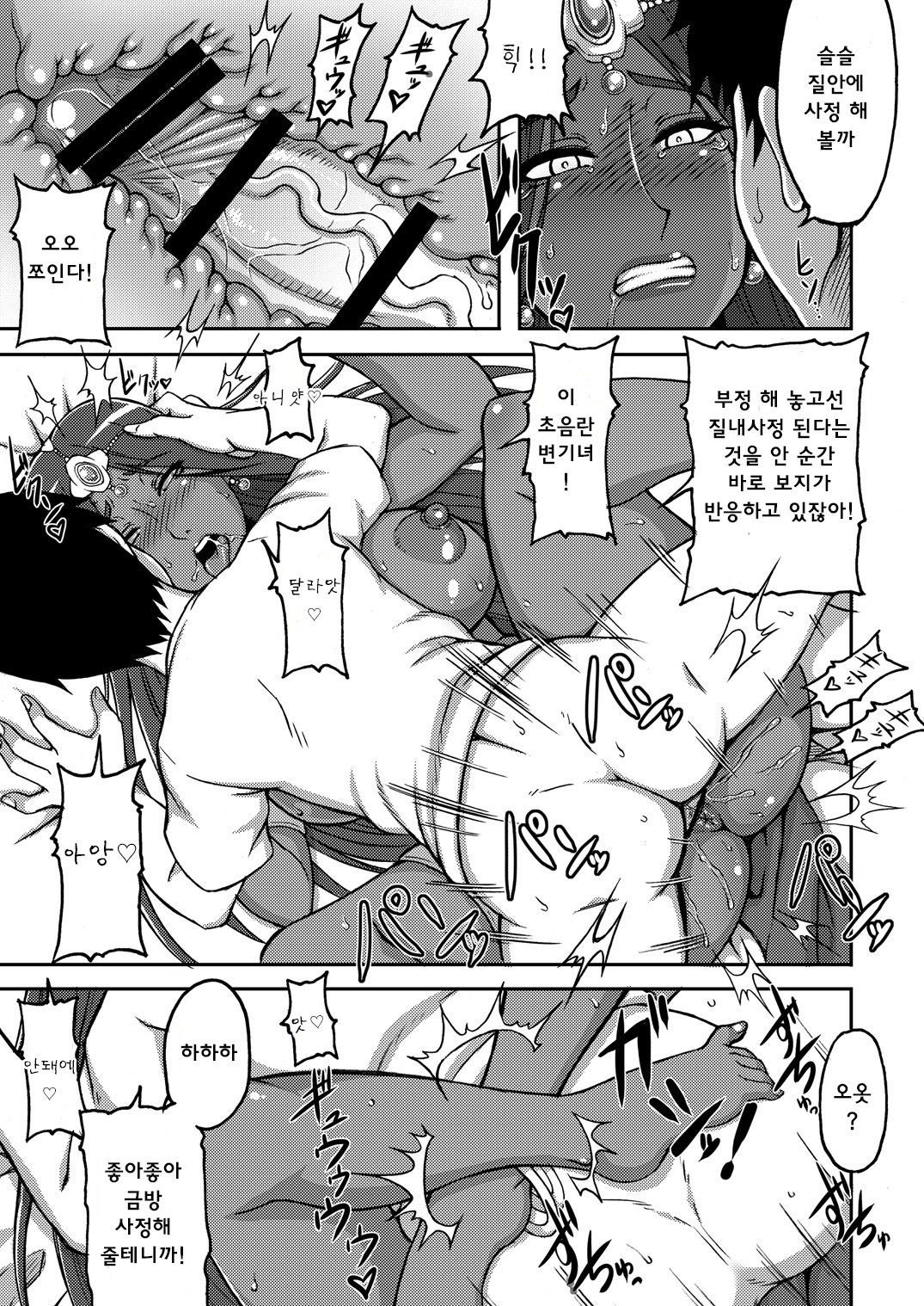 Tou Juku Third page 6 full